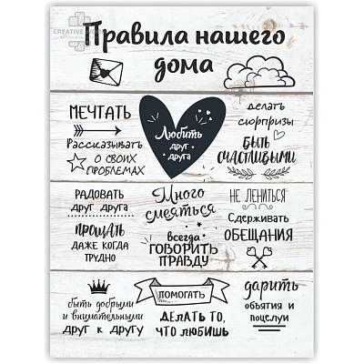 Картины Правила дома - Креативные, Правила дома, Creative Wood Картины Правила дома - Креативные, Правила дома, Creative Wood